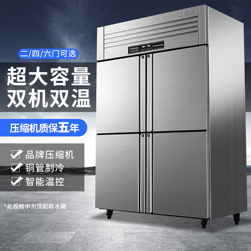 Le Con Four Doors Fridge Commercial Refrigeration Frozen Kitchen Six Doors Open Ice Cabinet Vertical Double Door Freezer Commercial