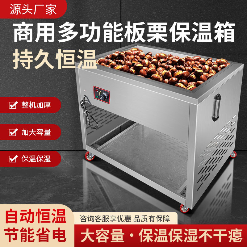 Insulated Cabinet for Stir-Fried Chestnuts, Special Insulated Basket, Insulated Box with Bottom Heating, Commercial Display Cabinet for Chestnuts