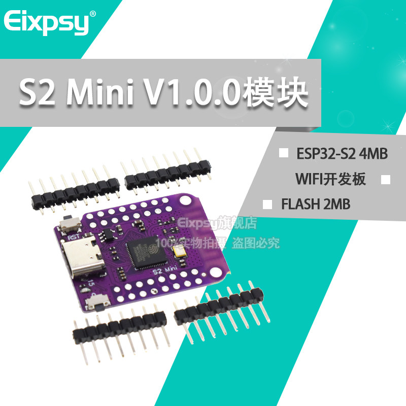 S2 Mini V1.0.0 模块ESP32-S2 4MB FLASH 2MB PSRAM WIFI开发板