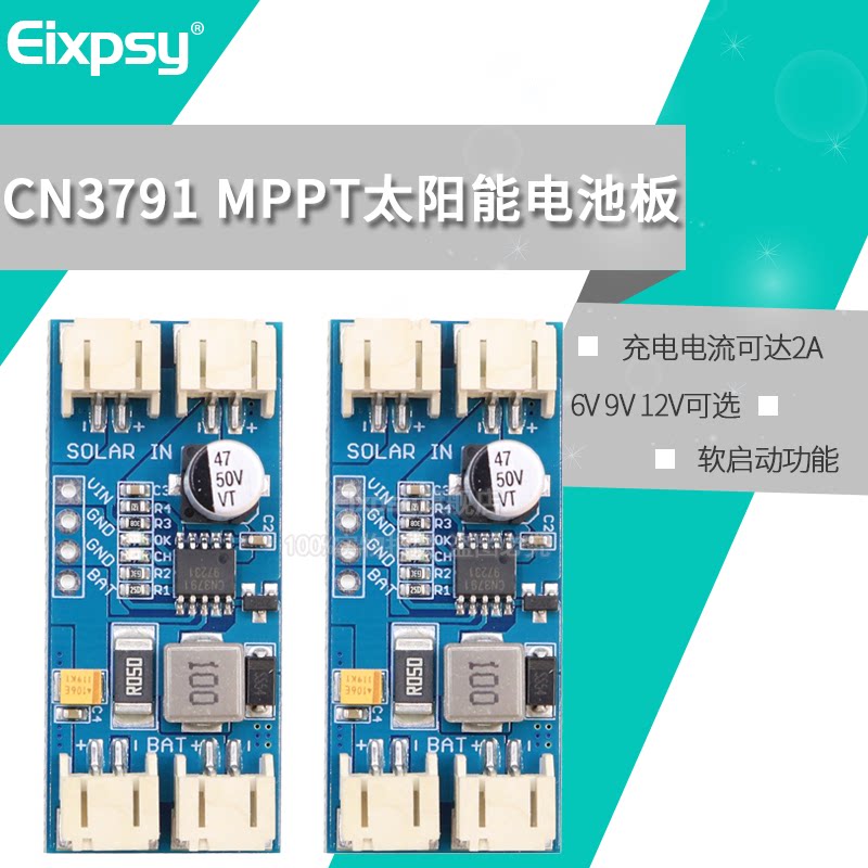 CN3791 MPPT太阳能充电模组 锂电池太阳能充电板 支援6V 9V 12V