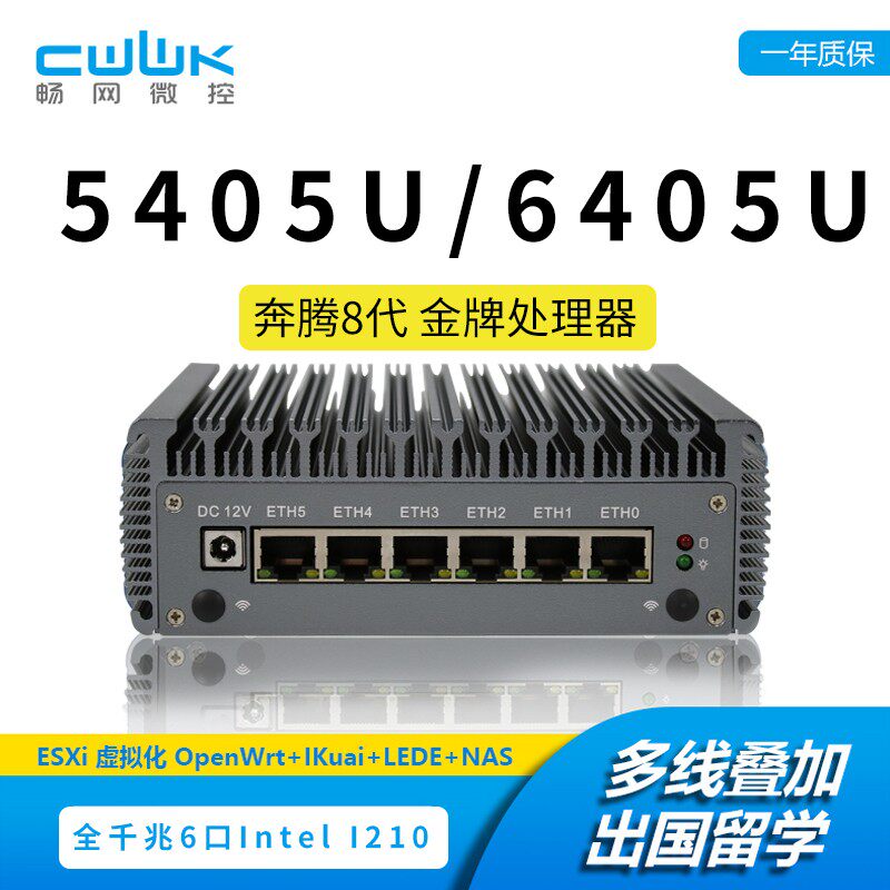 5405U 6405U Mini Host Home Alternative 4415U 4405U Soft routing OpenWrt Support for ESXI