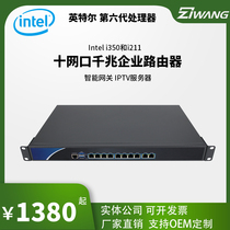 3855U 3855U 1037U full one thousand trillion 10 network port Enterprise Soft Router ROS Love Fast Gateway VEU IPTV Server