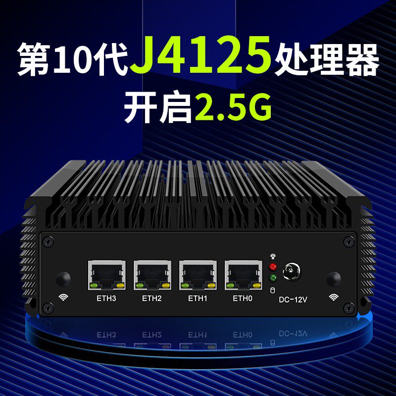 2 5Gdps network card i225 dual memory slot J4125 soft routing full gigabit four network tenth generation ESXI love fast