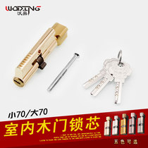 Woding room bedroom door lock lock core Household wooden door universal lock core with key Old-fashioned indoor small 70 lock core