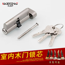 Woding door lock lock core Universal wooden door Indoor old-fashioned lock core Household C-class bedroom room door small 70 lock core