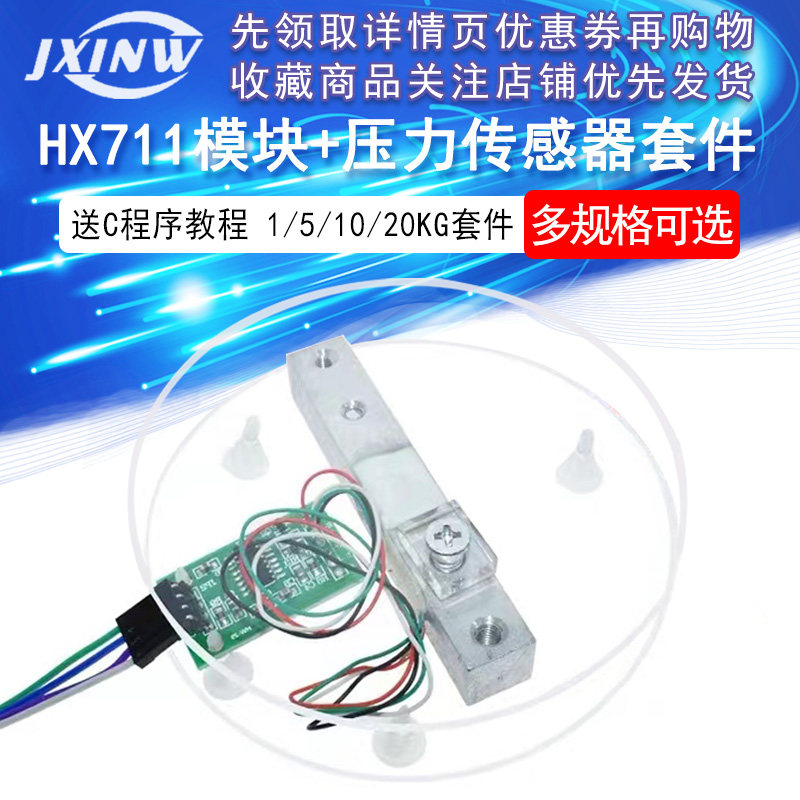 cảm biến áp suất gas Mô-đun HX711 + Bộ cảm biến áp suất Cảm biến cân điện tử mô-đun cân 1/ 5/10/20kg cách đấu cảm biến áp suất cảm biến áp suất danfoss mbs 3000