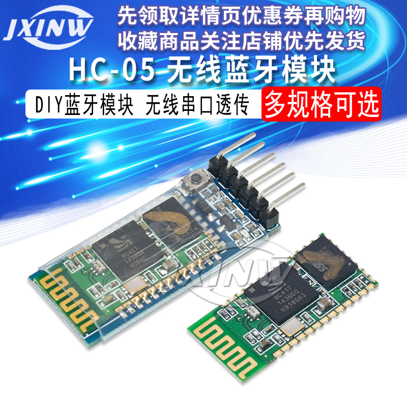 HC-05 Master-slave integrated Bluetooth module board Wireless Bluetooth serial port transparent transmission electronic module with base board