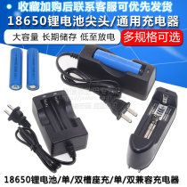 18650 LITHIUM BATTERY IMPORTED 2600 LARGE CAPACITY 3 7V BRIGHT LIGHT FLASHLIGHT HEAD LAMP CHARGER