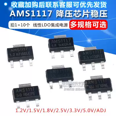 AMS1117-3 3V 1 2 1 5 1 8 5 0v ADJ regulator chip buck IC sot-223 89