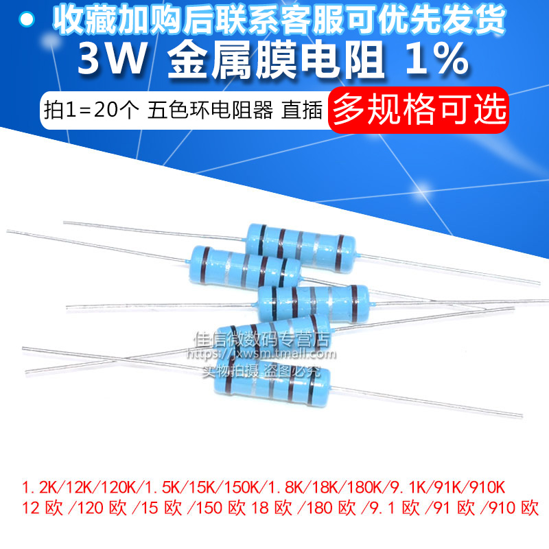 3W metal film resistance 1% five-color ring 1K 10K 100 Ohm 2 2M 22K 220 4 7K 47470 au