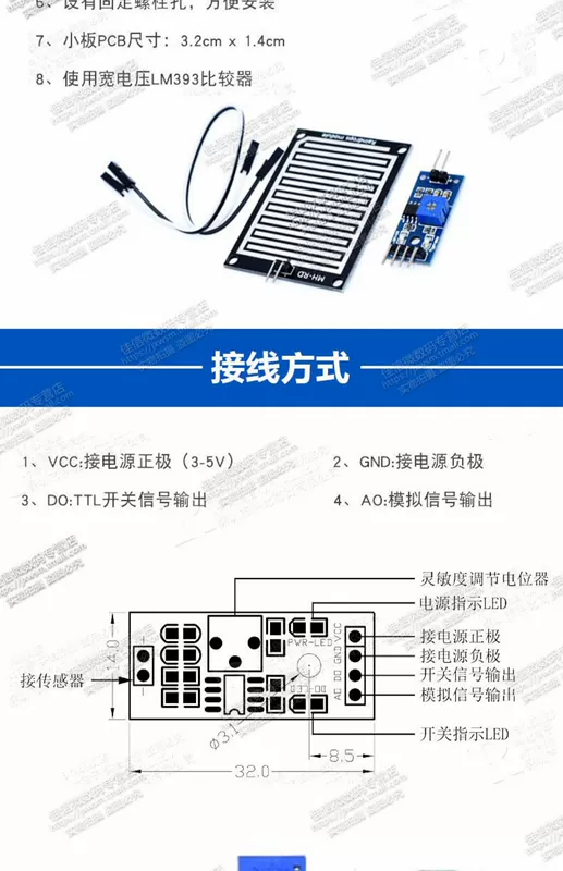 Mô-đun cảm biến mưa/hạt mưa diện tích lớn 5V/12V/công tắc không dùng nước có điều khiển rơle