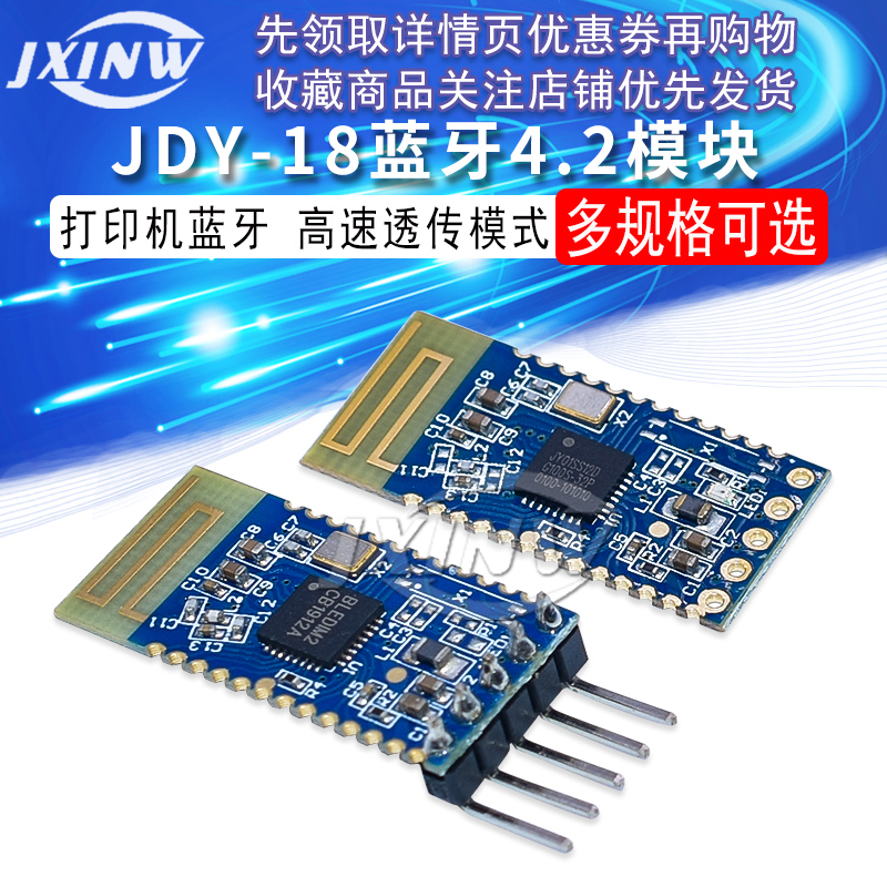 JDY-18 Bluetooth 4 2 module BLE module Bluetooth module with base plate