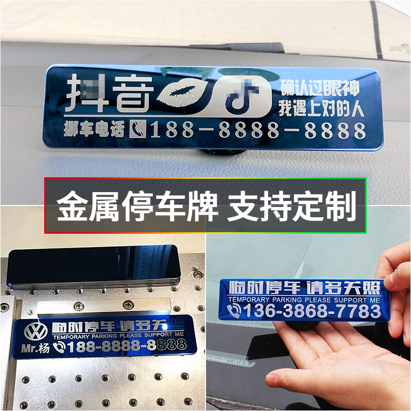 Car Temporary Parking Deck Black Tech On-board New Car Moving Car Transfer Car Creative Metal Gas Car Supplies Big Full Practicality