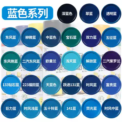 蓝色自喷漆手摇深蓝色天蓝色油漆时风蓝批发漆涂鸦汽车彩钢瓦翻新