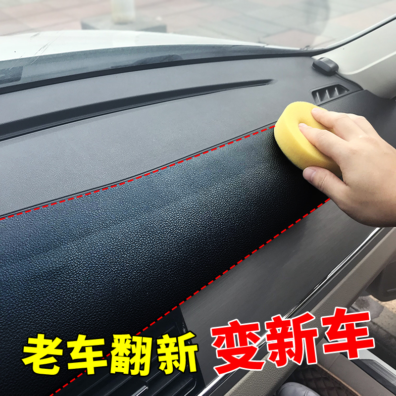 Car Watch Board Wax surface wax window with genuine leather seat maintenance Oil dust protection Special fragrant car Supplies Grand total