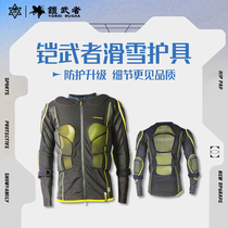 Snow Clan Snow Gear 2324 Armor Warrior Hip Guards Ski Protectors Armor XRD Rogers Kevlar Knee Pads and Elbow Pads