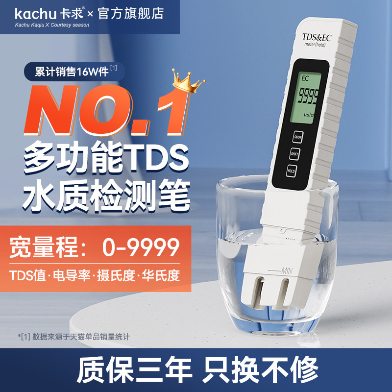 Высокоточный многофункциональный тестер качества воды TDS, измеритель качества воды, тестер pH, инструмент для проверки питьевой воды и очистителей воды