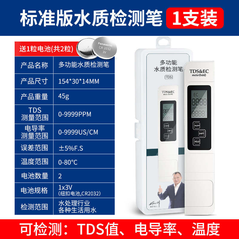 卡求 TDS水质检测笔 天猫优惠券折后￥9.9包邮（￥24.9-15）