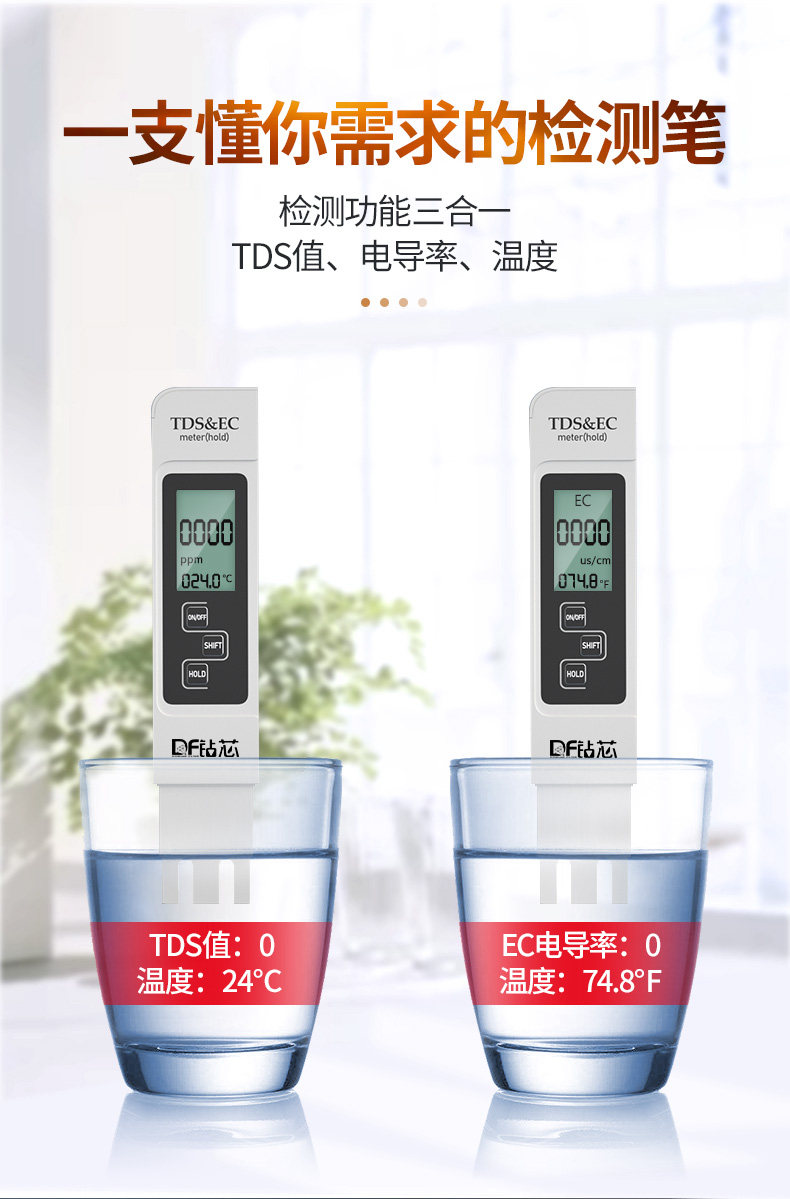 卡求 TDS水质检测笔 天猫优惠券折后￥9.9包邮（￥24.9-15）