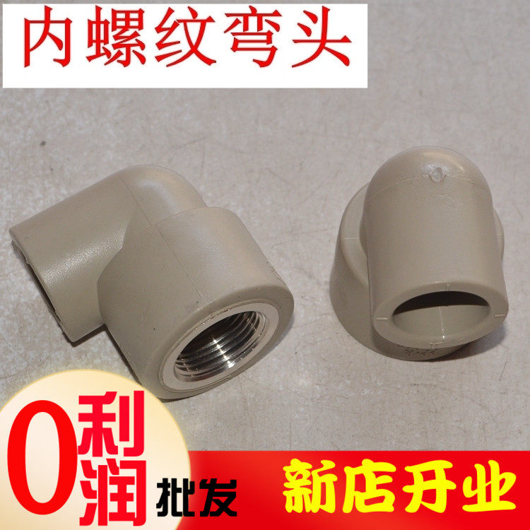 Guangdong Liansu PPR inner wire elbow Guangdong thickening PPR hot water pipe Liansu PPR cold and hot water pipe joints and fittings