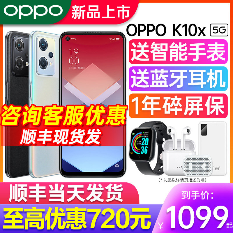 (stand down RMB720 ) OPPO K10x oppok10x mobile phone 5g new listed oppo mobile phone official flagship store officer network 0ppo mobile phone k10 k