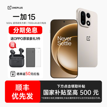 Oppo oneplus 15 new flagship mobile phone high brush e-sports ai mobile phone oneplus mobile phone official flagship store oneplus 13 oneplus 15