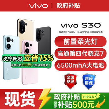 Vivos30 new 5g authentic domestic mobile phone