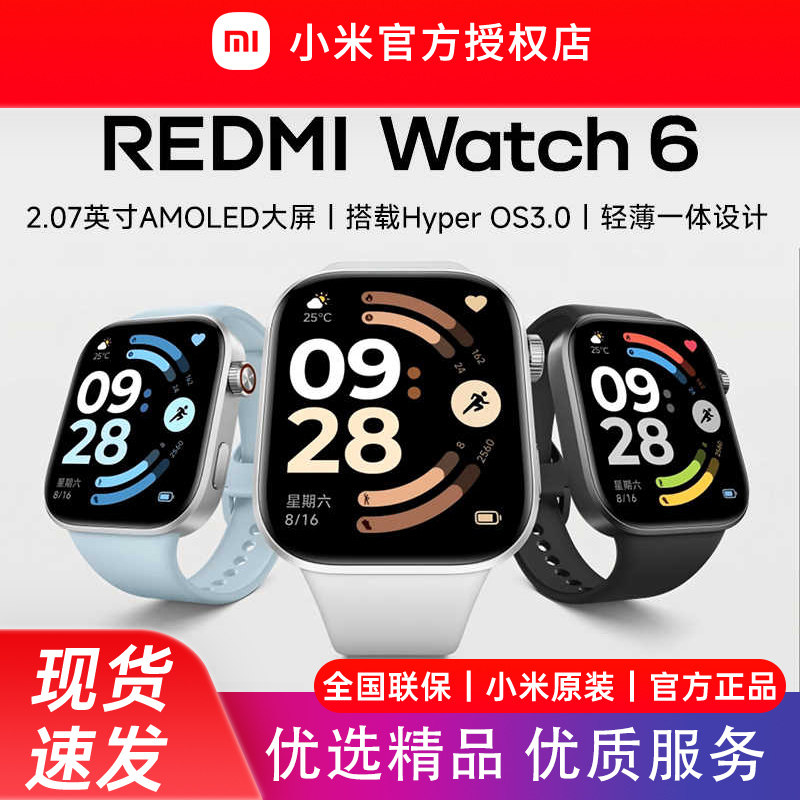 Спортивные часы Redmi Watch для мониторинга сердечного ритма Xiaomi REDMI Watch 6 HD с большим экраном