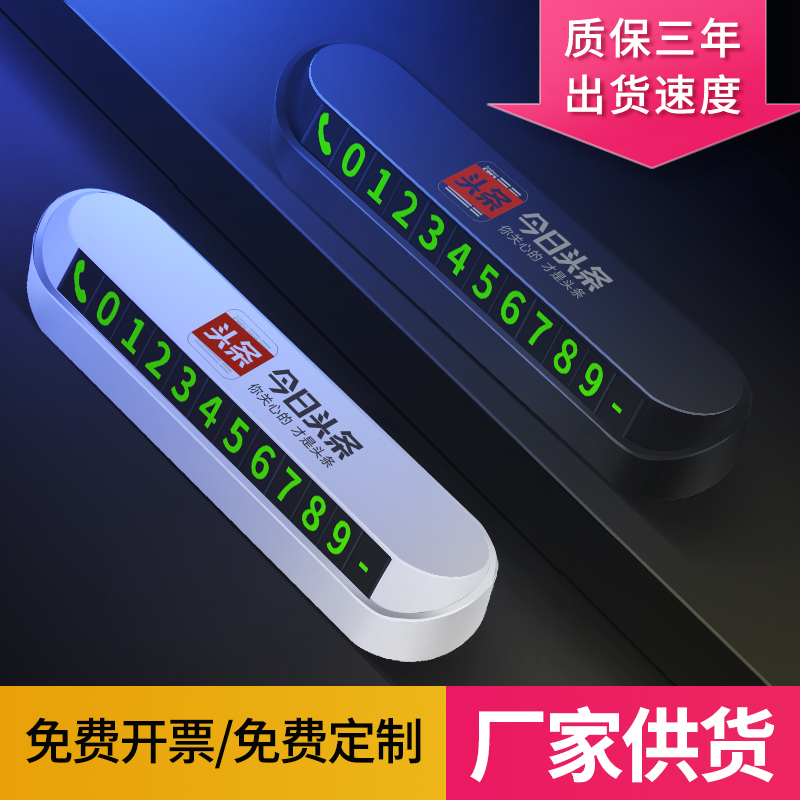 Custom temporary parking sign logo customer practical gift car moving number plate custom moving license plate printing pattern
