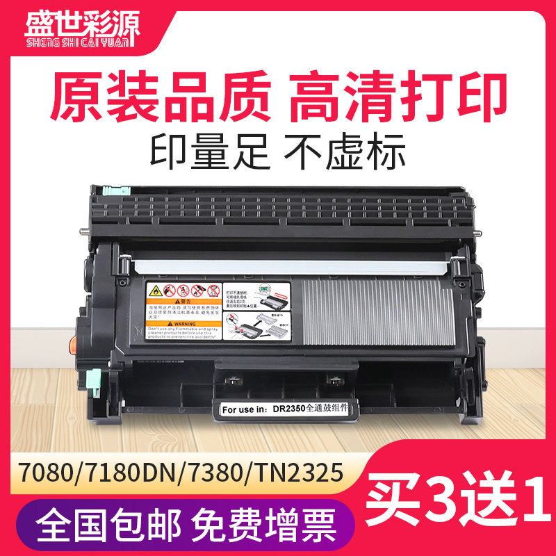 Applicable Brothers DCP7080D powder box TN2325 HL2260 2560 7180 7180 7480 7480 7880 Lenovo LJ2405