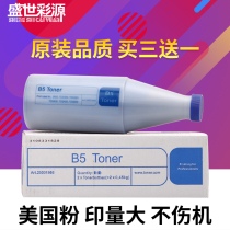 Shengshi Caiyuan Suitable for OSI B5 blue powder TDS300 320 400 450 600 9600 OSI engineering machine blueprint toner toner American powder original quality