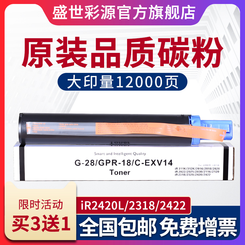 Suitable for Canon 2420l powder box IR 2016 2018 2020 2022 2025 2030 2116 2120 2318 2