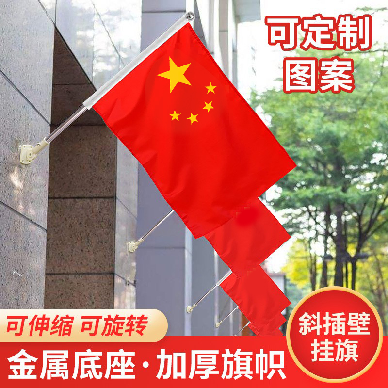 Wall-hanging flag slanted five star red flag outdoor band rod 4 flag suspended stretched small flag will be made to make China 5 flag pole wall 3 print 3 decorative flag double sides
