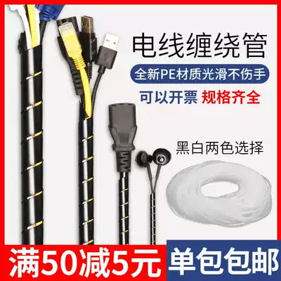 Wire winding pipe 6mm 10mm 8mm protective sleeve wire sleeve wire cable wire pipe winding tube cable wire tube winding tube tape