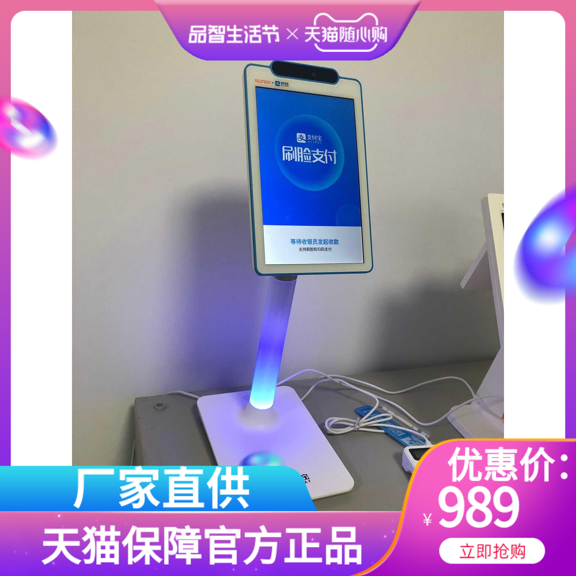 High prices SunMI Mi Dragonfly F4 Alipay face face recognition facial face recognition facial face scanning device