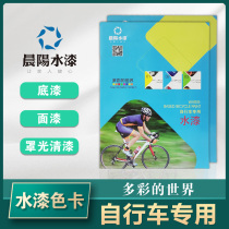 Chenyang water paint color card display book model board indoor exterior wall latex paint water-based wood paint national standard international standard paint mother metal car plastic color color matching color card sample