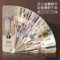 2021morandi Morandi color card model card color matching color card sample print advertising designer color international standard paint coating cmyk printing rgb color card display book