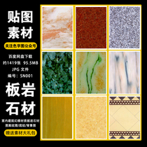 SN001-Indoor Map Slate Stone Gang Pattern Material Color HD Picture Indoor Building Map Material 3D Indoor Modeling Map Material