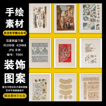 Retro decorative pattern East and West hand painted material art hand drawn illustration designer classical painting electronic HD icon logo character wind bird background picture jpg file ps material template