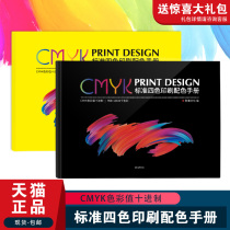 cmyk printing color card book display book color adjustment color color matching color card book model card book four color color matching manual display board paint national standard international standard color color card sample chromatography book