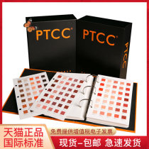 PTCC popular color card this display book international standard clothing fabric zipper button color card textile printing and dyeing designer color card sample 2310 color matching color card model board card