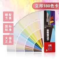 2022 Новое издание Li Li/Bangpi Color Card 325 Чистый красный национальный дефицит образец 180/1988 Фэнтезий тысяча цветов