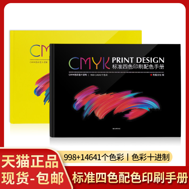 cmyk printed color card book color color matching color card with color card book four color matching color manual display board oil paint coatings national standard colorimetric card sample chromatography book