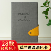 morandi color color card model board morandi color color with color card sample display board mixed oil paint paint paint international standard whole house custom color card book