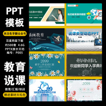 Regular education lecture ppt template material pattern ps material electronic Gallery download high-definition work background image png character effect icon art advertisement logo graphic designer material