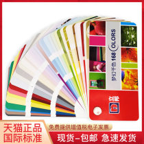 Libang color card sample 168 international standard dream latex paint color card this display book display board paint paint customization design color ratio color matching National Standard Colorimetric card this model card