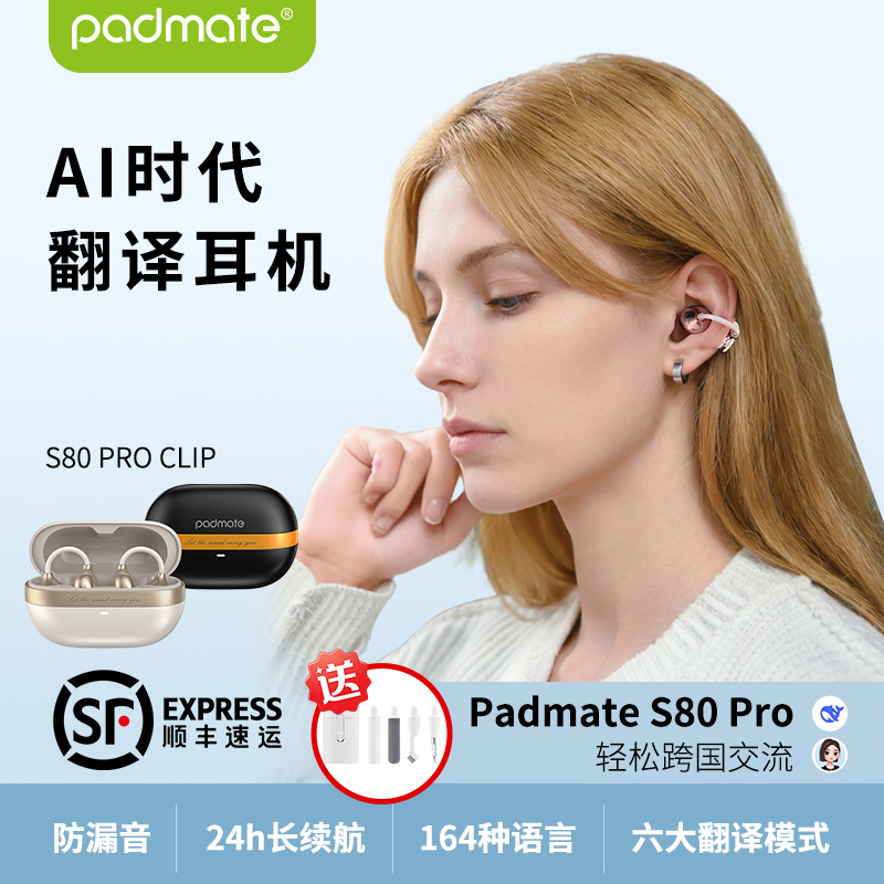 [Summer Price] Paimate S80 Pro Translation Headphones Simultaneous Interpretation Ear Clip Bluetooth Headphones