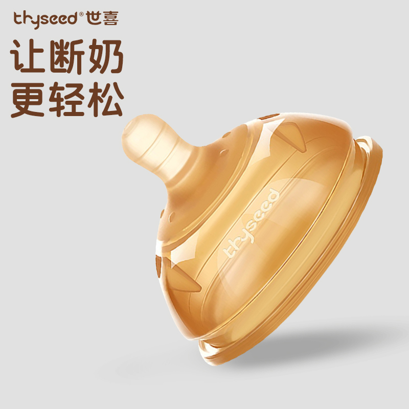 Suitable for Shixi pacifier baby baby silicone simulation breast milk real feeling weaning artifact converter super soft straw mouth