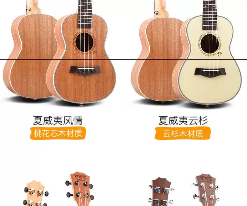 Cậu bé dây mềm trẻ nhỏ học sinh ukulele người mới bắt đầu 23 inch nhạc cụ tốt tìm kiếm piano - Nhạc cụ phương Tây