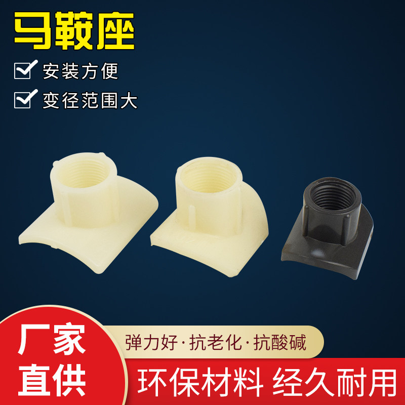Saddle pipe PVC connector ABS microporous aerator dedicated aerator head connection nozzle saddle